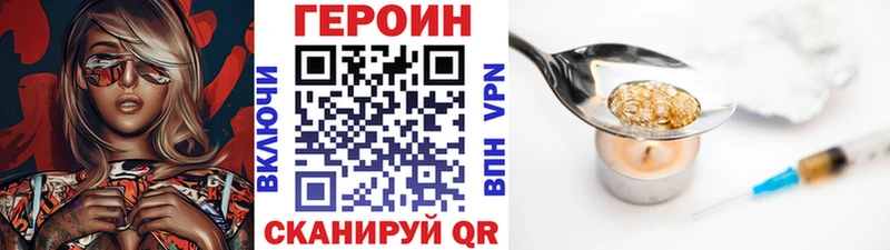 Героин хмурый Костерёво