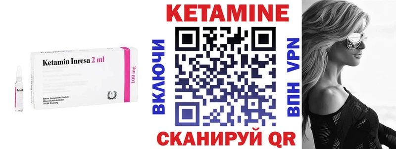 Кетамин VHQ  Костерёво 