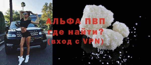 альфа пвп Болохово