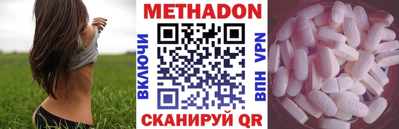 купить  цена  mega зеркало  Метадон methadone  Костерёво 