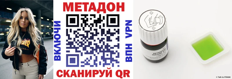Метадон VHQ Костерёво
